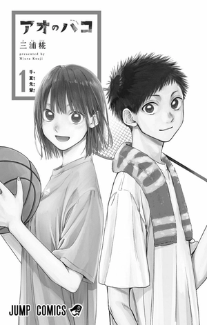 bộ アオのハコ 1 - ao no hako - blue box - Ảnh 3