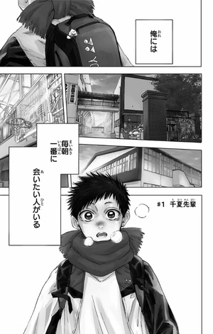 bộ アオのハコ 1 - ao no hako - blue box - Ảnh 5