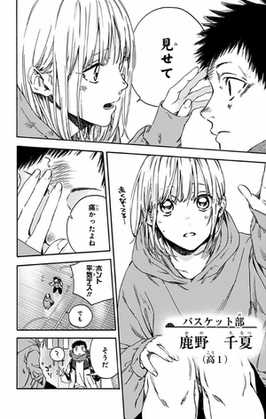 bộ アオのハコ 1 - ao no hako - blue box - Ảnh 9