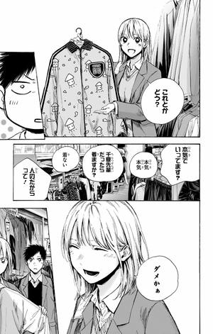 bộ アオのハコ 10 - ao no hako - blue box - Ảnh 11