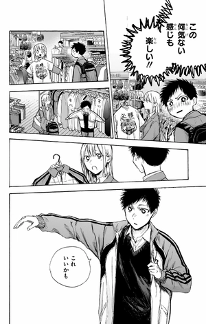 bộ アオのハコ 10 - ao no hako - blue box - Ảnh 12