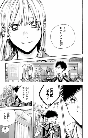 bộ アオのハコ 10 - ao no hako - blue box - Ảnh 13