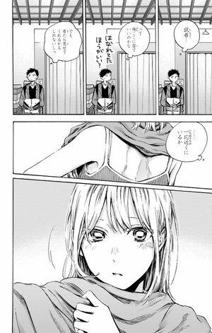 bộ アオのハコ 10 - ao no hako - blue box - Ảnh 14