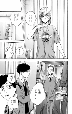 bộ アオのハコ 10 - ao no hako - blue box - Ảnh 15