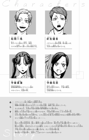 bộ アオのハコ 10 - ao no hako - blue box - Ảnh 5