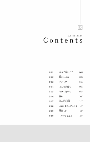 bộ アオのハコ 10 - ao no hako - blue box - Ảnh 6