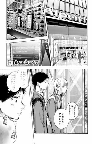 bộ アオのハコ 10 - ao no hako - blue box - Ảnh 7