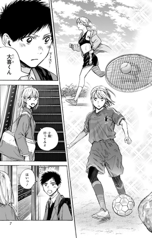 bộ アオのハコ 10 - ao no hako - blue box - Ảnh 9