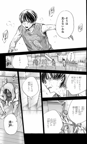 bộ アオのハコ 11 - ao no hako 11 - Ảnh 11