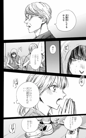 bộ アオのハコ 11 - ao no hako 11 - Ảnh 12