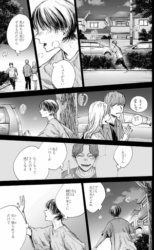 bộ アオのハコ 11 - ao no hako 11 - Ảnh 15