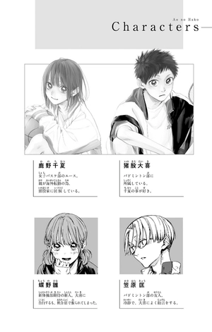 bộ アオのハコ 11 - ao no hako 11 - Ảnh 4