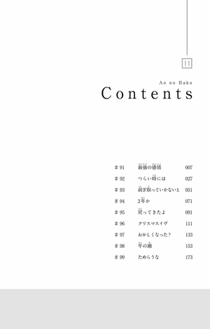 bộ アオのハコ 11 - ao no hako 11 - Ảnh 6