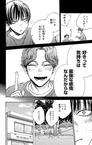 bộ アオのハコ 11 - ao no hako 11 - Ảnh 8