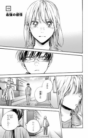 bộ アオのハコ 11 - ao no hako 11 - Ảnh 9