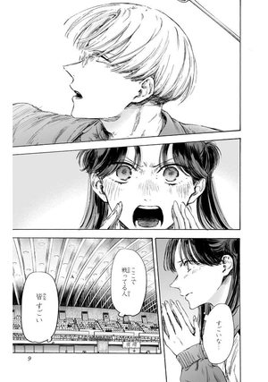 bộ アオのハコ 14 - ao no hako 14 - Ảnh 10