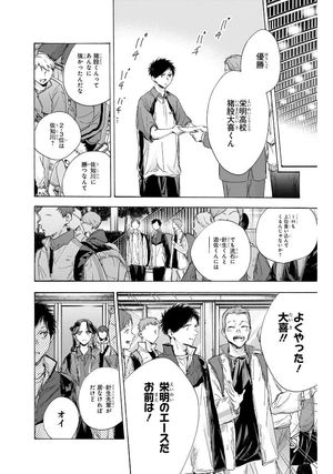 bộ アオのハコ 14 - ao no hako 14 - Ảnh 11