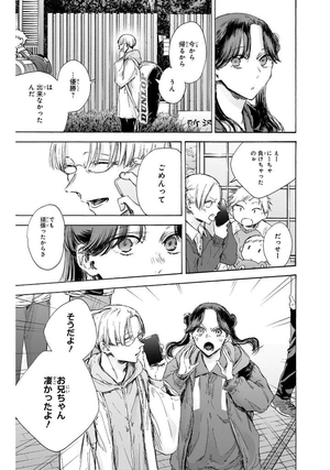 bộ アオのハコ 14 - ao no hako 14 - Ảnh 12