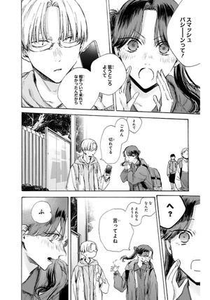 bộ アオのハコ 14 - ao no hako 14 - Ảnh 13