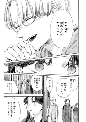 bộ アオのハコ 14 - ao no hako 14 - Ảnh 14