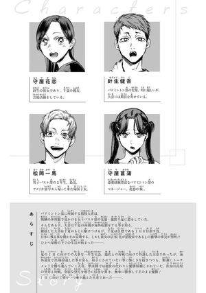 bộ アオのハコ 14 - ao no hako 14 - Ảnh 6