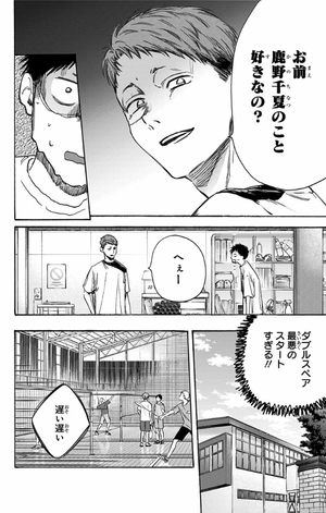 bộ アオのハコ 2 - ao no hako - blue box - Ảnh 10