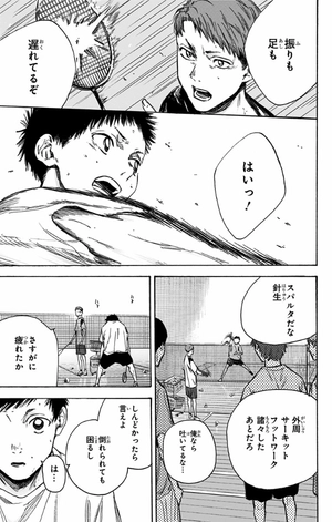 bộ アオのハコ 2 - ao no hako - blue box - Ảnh 11