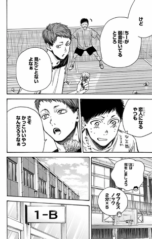 bộ アオのハコ 2 - ao no hako - blue box - Ảnh 12