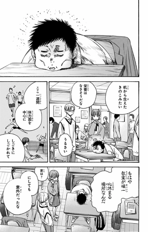 bộ アオのハコ 2 - ao no hako - blue box - Ảnh 13