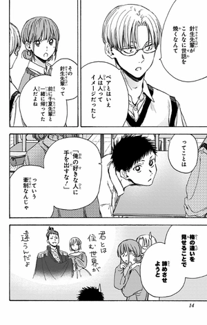 bộ アオのハコ 2 - ao no hako - blue box - Ảnh 14