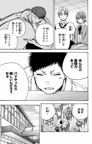 bộ アオのハコ 2 - ao no hako - blue box - Ảnh 15