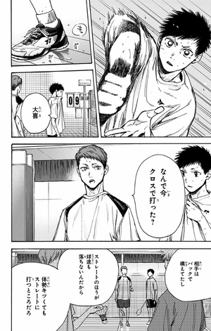 bộ アオのハコ 2 - ao no hako - blue box - Ảnh 16