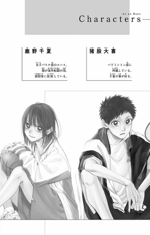 bộ アオのハコ 2 - ao no hako - blue box - Ảnh 4