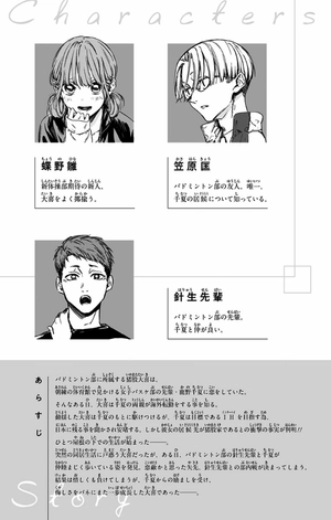 bộ アオのハコ 2 - ao no hako - blue box - Ảnh 5