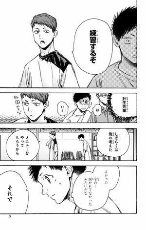 bộ アオのハコ 2 - ao no hako - blue box - Ảnh 9