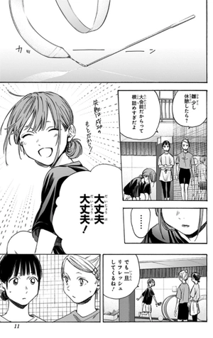 bộ アオのハコ 3 - ao no hako - blue box - Ảnh 10