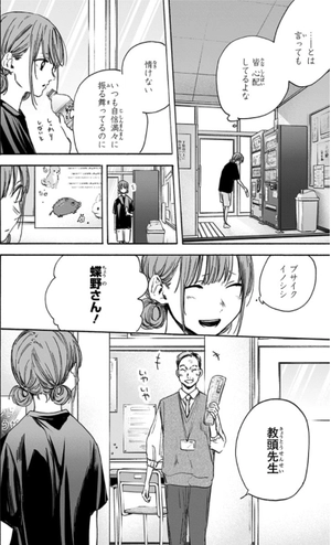 bộ アオのハコ 3 - ao no hako - blue box - Ảnh 11