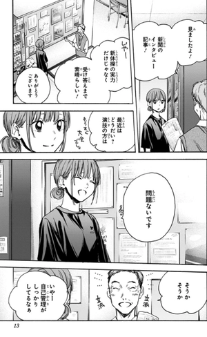 bộ アオのハコ 3 - ao no hako - blue box - Ảnh 12