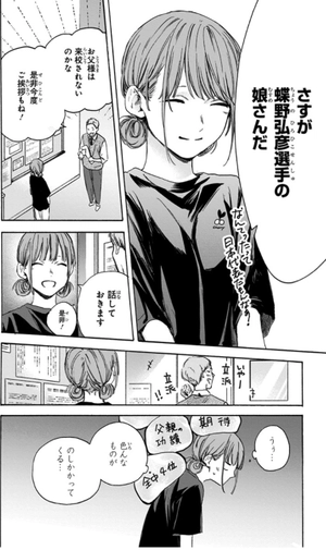 bộ アオのハコ 3 - ao no hako - blue box - Ảnh 13