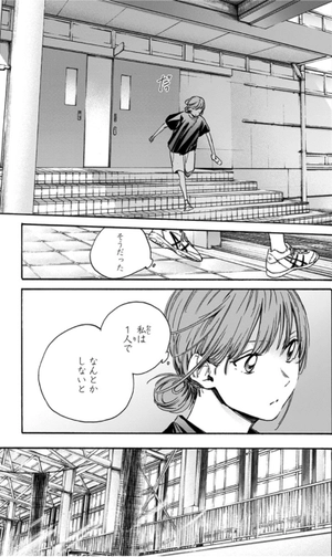 bộ アオのハコ 3 - ao no hako - blue box - Ảnh 16