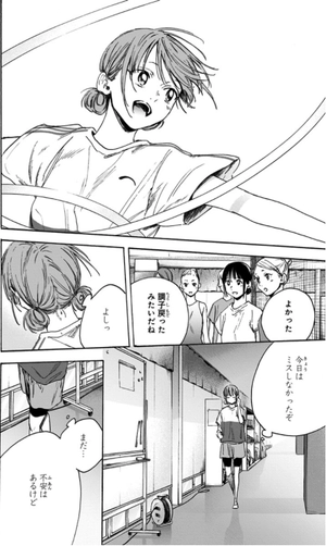 bộ アオのハコ 3 - ao no hako - blue box - Ảnh 17