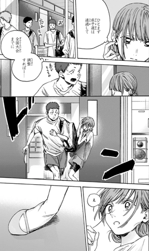 bộ アオのハコ 3 - ao no hako - blue box - Ảnh 18