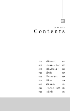 bộ アオのハコ 3 - ao no hako - blue box - Ảnh 5