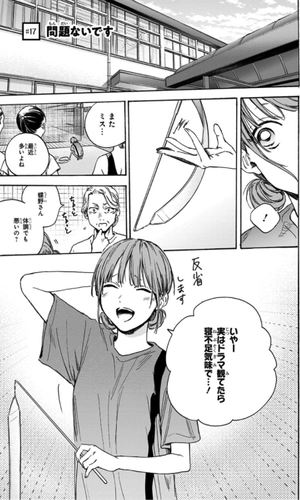 bộ アオのハコ 3 - ao no hako - blue box - Ảnh 6