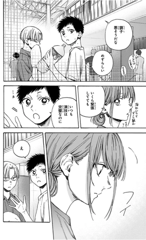 bộ アオのハコ 3 - ao no hako - blue box - Ảnh 7