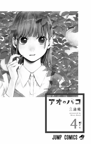 bộ アオのハコ 4 - ao no hako - blue box - Ảnh 11
