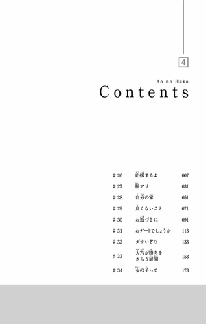 bộ アオのハコ 4 - ao no hako - blue box - Ảnh 14