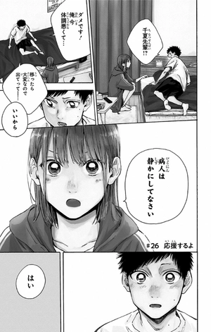 bộ アオのハコ 4 - ao no hako - blue box - Ảnh 15