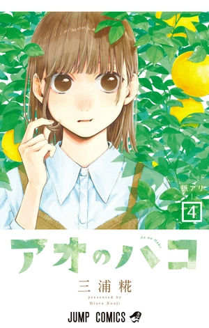 bộ アオのハコ 4 - ao no hako - blue box - Ảnh 2