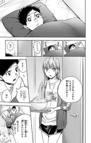 bộ アオのハコ 4 - ao no hako - blue box - Ảnh 5